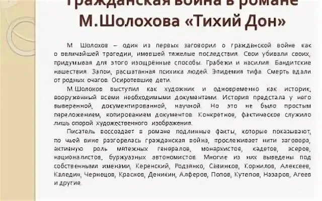Тихий дон сочинения егэ по литературе