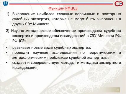Методика минюста