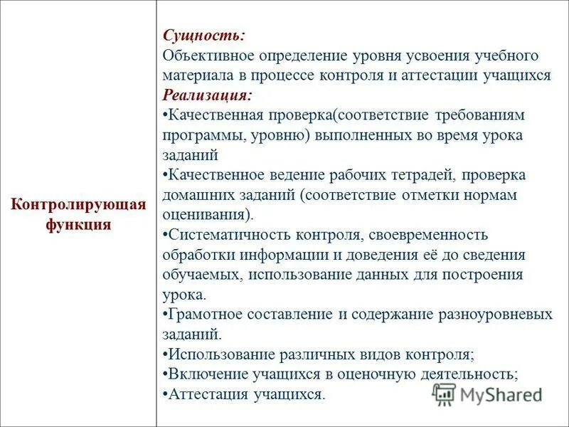 Социальный процесс сущность и функции. Социальный процесс сущность и функции