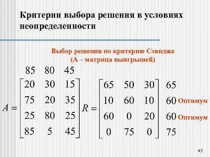 Выберете решать