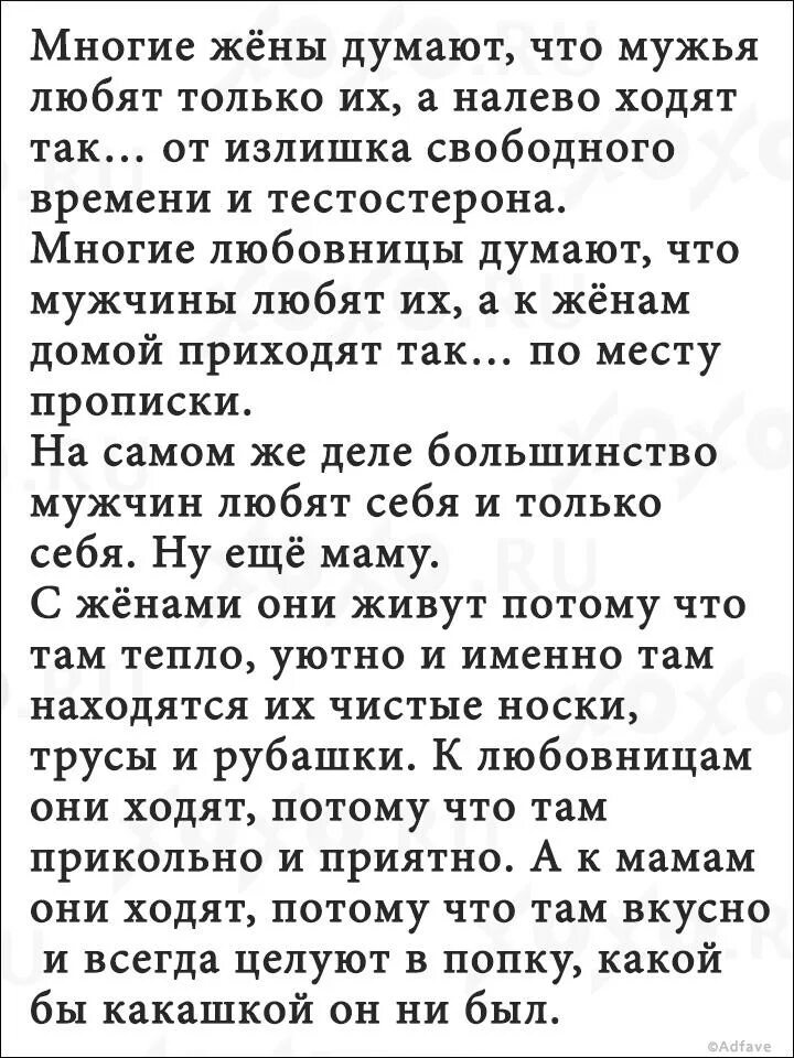 Написала жене мужчины. Письмо мужу от жены. Обращение к мужу от жены. Письмо жены к мужу. Письмо жене от мужа.