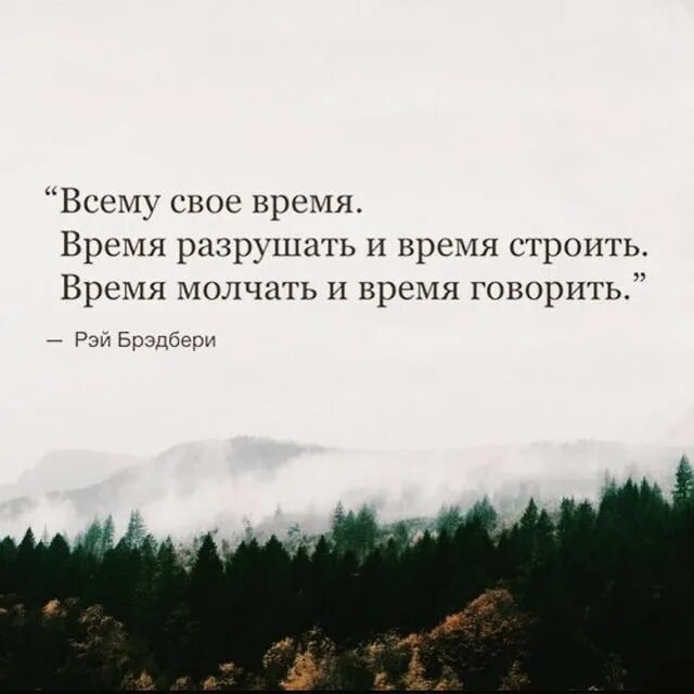 Всему свое время цитаты. Цитаты про время. Всему свое время цитаты. Всему свое время и время. Всему свое время.
