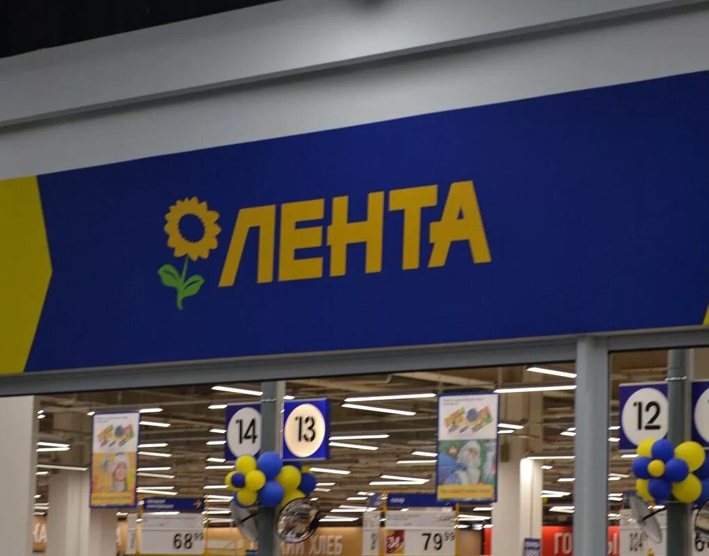 лента магазин здание. работа в районе ленты. магазин лента продавцы. лента ярославское шоссе 54. лента магазин.