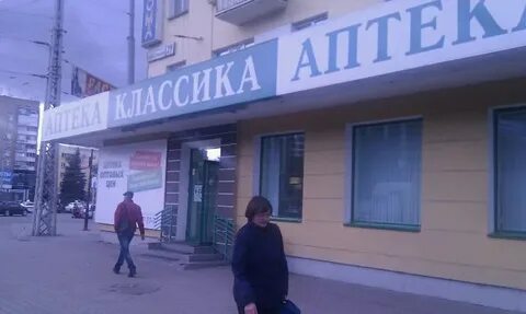 Аптека на челюскинцев