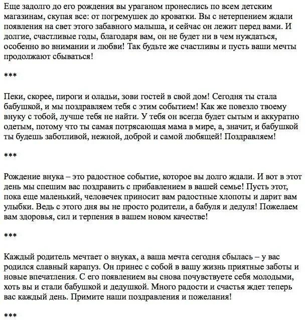 Трогательное поздравление на свадьбу от бабушки. Поздравление на свадьбу от бабушки внучке. Поздравление внуку на свадьбу. Поздравление на свадьбу внучке от бабушки и дедушки. Поздравление на свадьбу внуку от бабушки и дедушки.