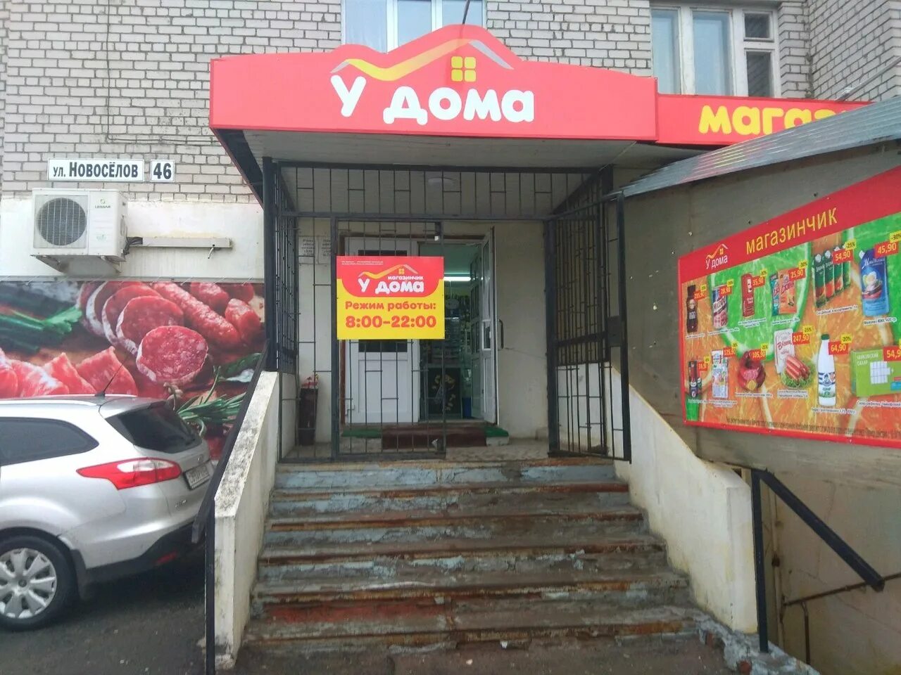 Рязань, улица Новоселов 46. Город Рязань улица Новосёлов. Магазин продуктов у дома. Магазинчик у дома. Бик рязани