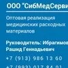 Батурина 36а красноярск сибмедсервис
