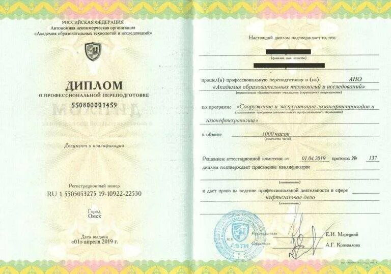 Переквалифицироваться в другую профессию на базе высшего