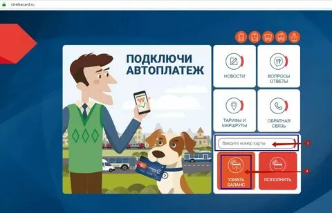Как узнать код стрелки