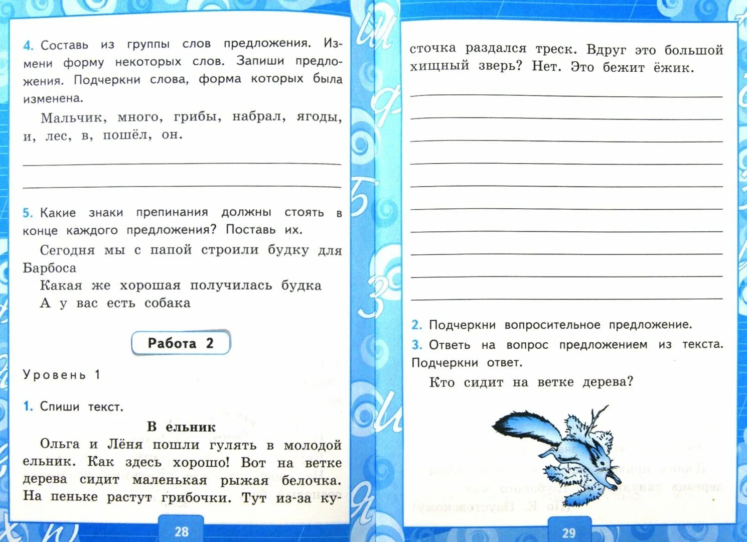 Проверочная работа произведения о детях 3 класс. Проверочные работы по русскому языку 2 класс школа России ФГОС. Контрольная работа по русскому языку 2 класс школа. Школа России проверочные и контрольные работы по русскому 2 класс. Контрольные работы по русскому языку 2 класс школа России Канакина.