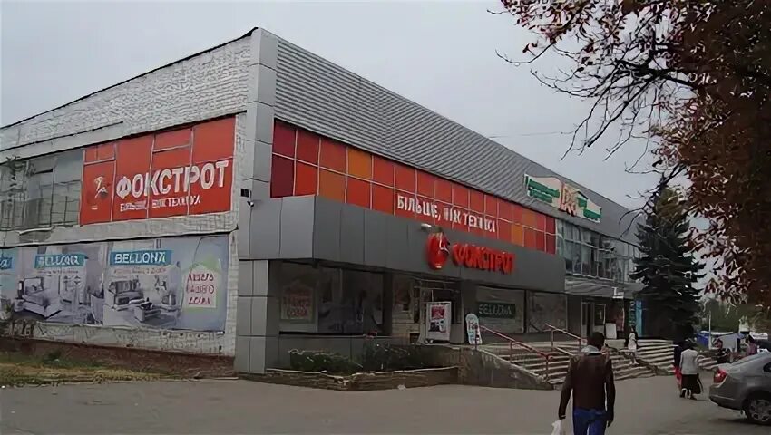 Раздельная одесская область. Магазин бытовой техники. Быттехника луганск магазин. Магазин техники для дома. Магазины техники украины.