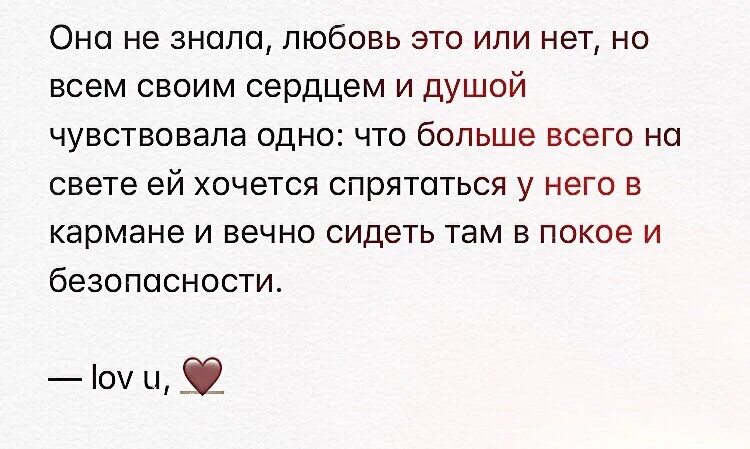 Музыка любишь не любишь не знаю. Она не знала любовь это или нет. Что знает о любви любовь. Любовь не знает возраста. Любовь или нет.