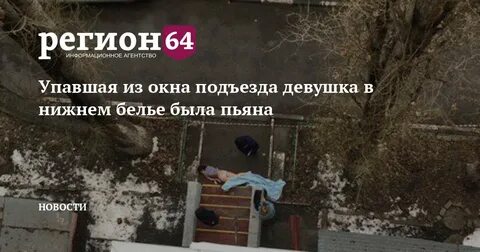 Бывший под окнами