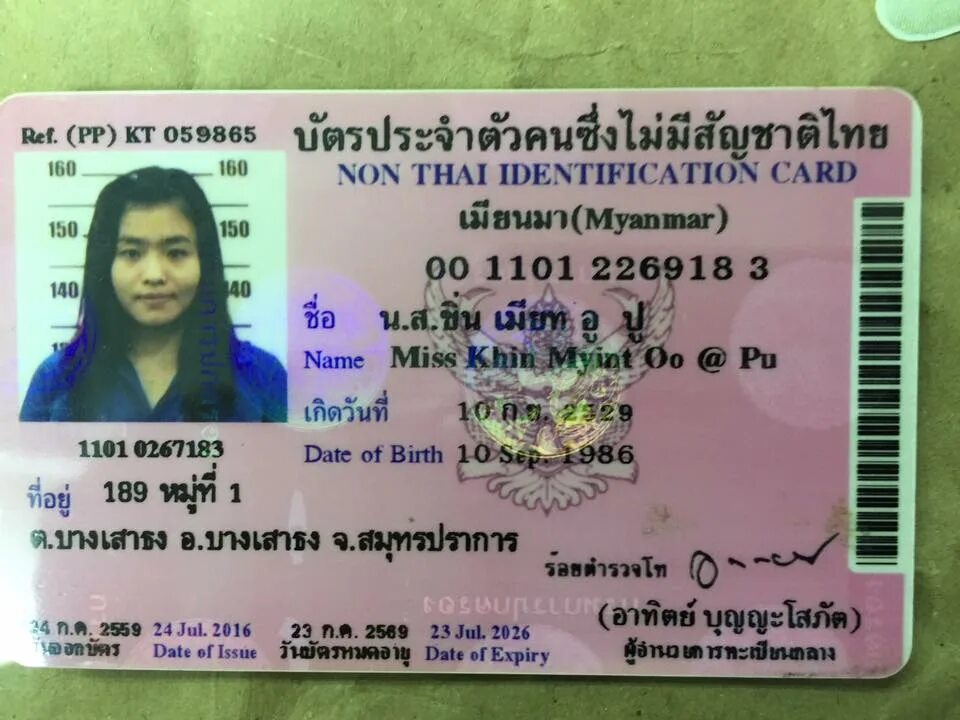 National identification number. Тайский id. id card thailand. тайская id карта. thai national id card.