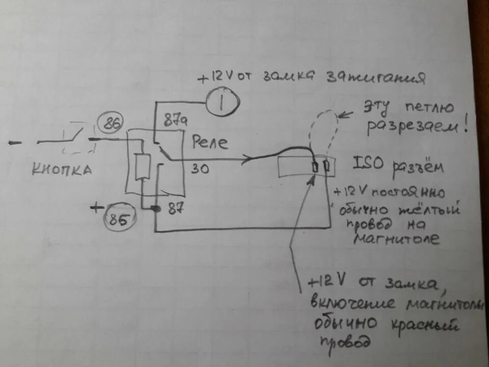 Схема замка зажигания уаз 469. Схема замка зажигания уаз. Схема замка зажигания уаз патриот. Замок зажигания уаз 452 схема. Замок зажигания уаз 469.