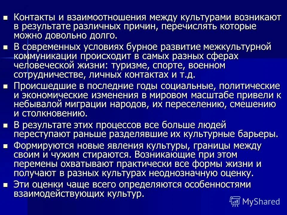 Проблема отношения к искусству