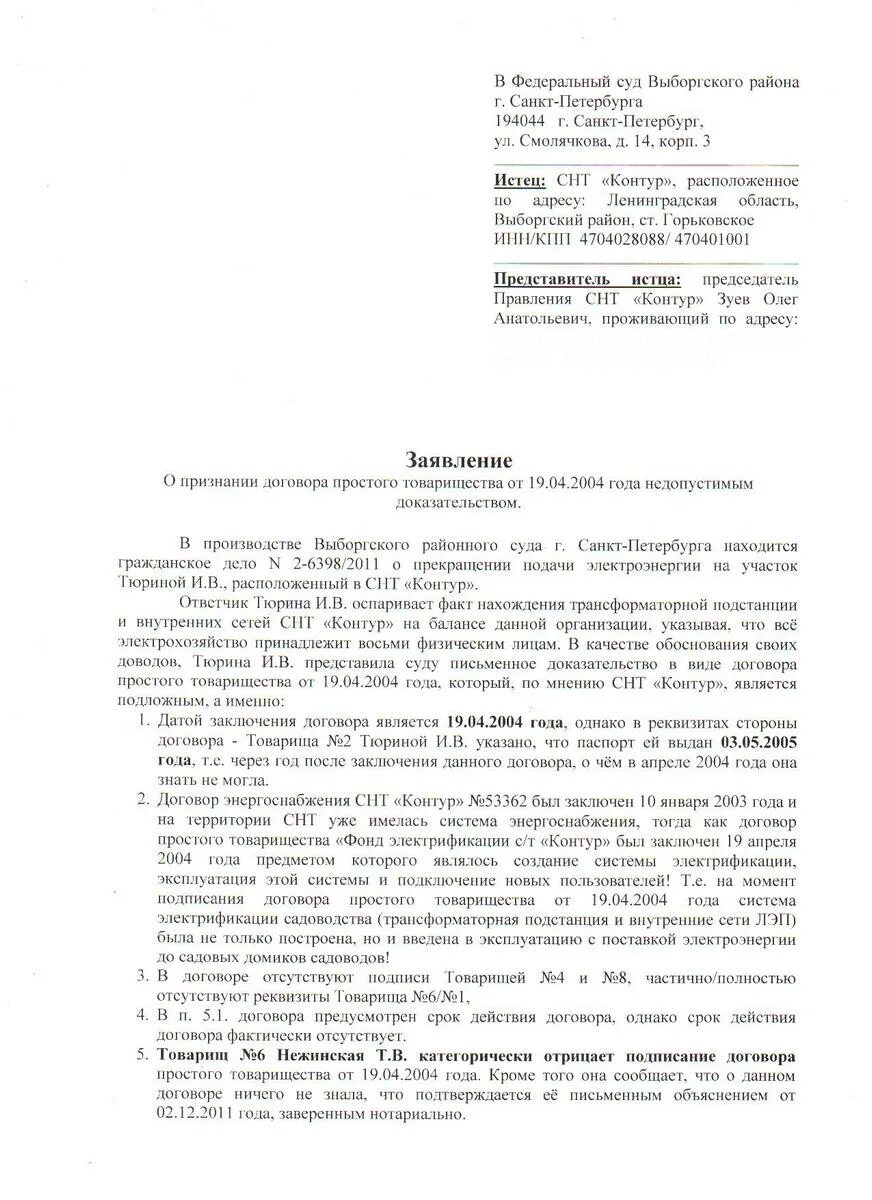 Документы