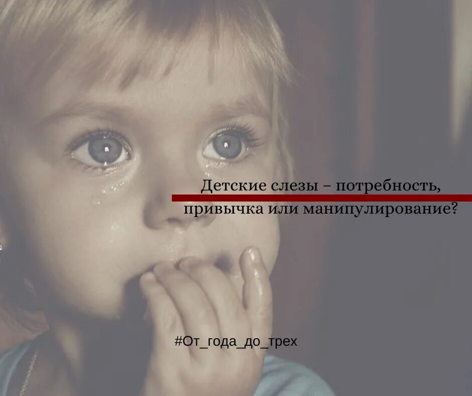 достоевский слеза ребенка. счастье всего мира не стоит слезы невинного ребенка. счастье всего мира не стоит одной. счастье всего мира не стоит одной слезы на щеке невинного ребенка. достоевский о детских слезах.