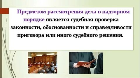 Рассмотрение дела в ином судебном порядке