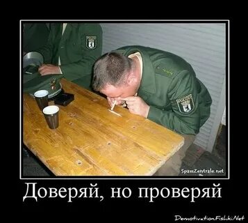 Песня доверять ментам