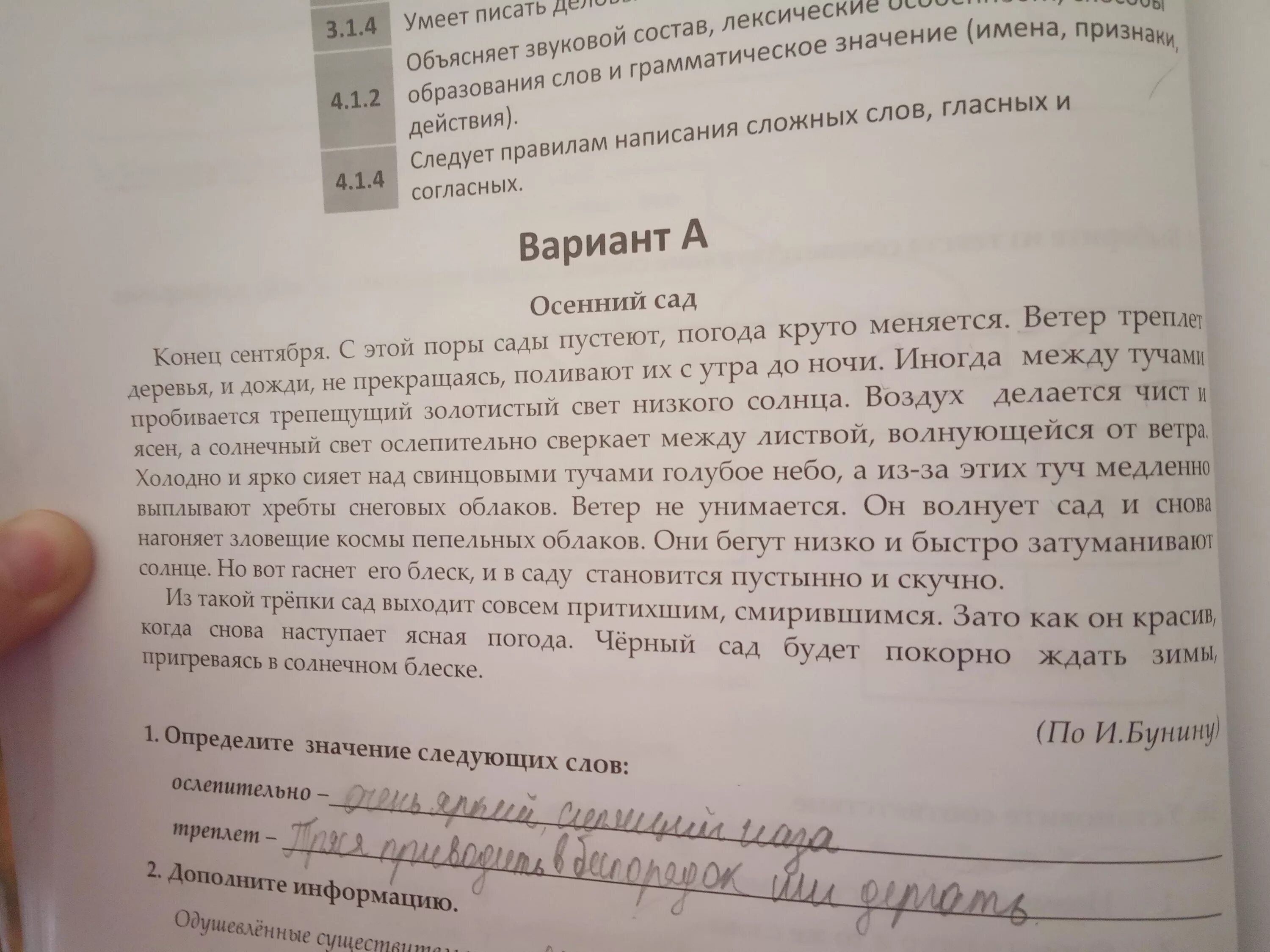 Конец сентября диктант. Конец сентября с этой поры сады пустеют диктант. Конец сентября диктант 8 класс. Контрольный диктант конец сентября. Льняное поле в цвету основная мысль текста