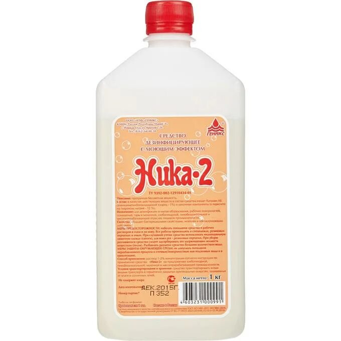 Моющее дезинфицирующее средство "ника-2" для дезинсекции. Ника-2 средство дезинфицирующее 5000мл. Ника-2 дезинфицирующее средство состав. Два дезинфицирующих средства. Современные дезинфицирующие средства.