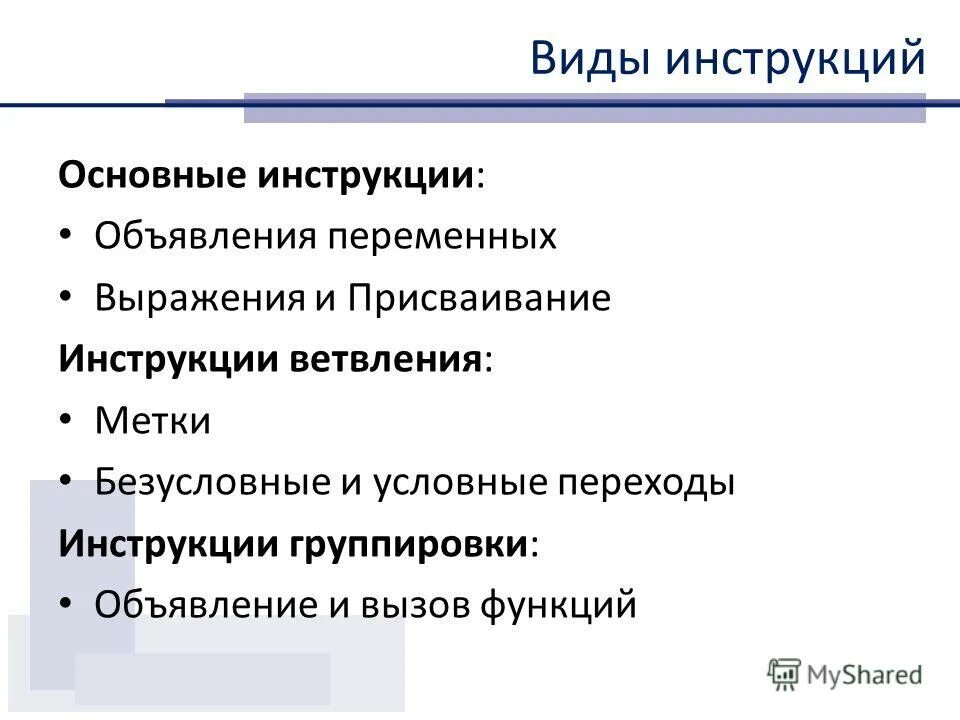 Виды руководств пользователей. Инструкция по эксплуатации содержание. Составление руководства пользователя. Руководствпользователя. Разработка пользовательской документации.