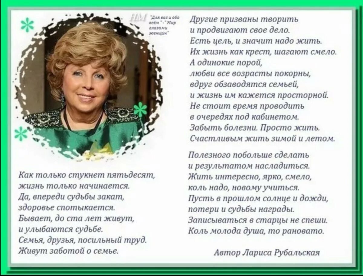 Слова песни пока живешь на белом. Слова песни пока живешь на белом. Стихи рубальской картинки. Стихи поэтов о возрасте мужчины. Пока живут на свете дураки.