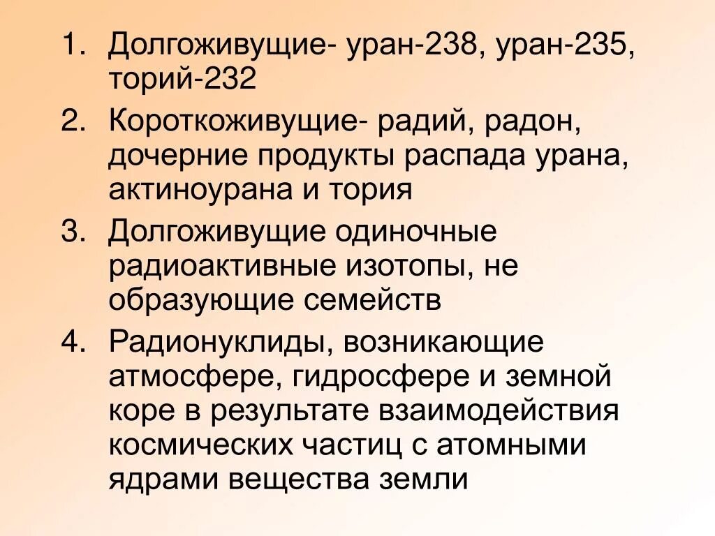 Уран 238. Уран 235 и Уран 238. Нерадиоактивный Уран 238.