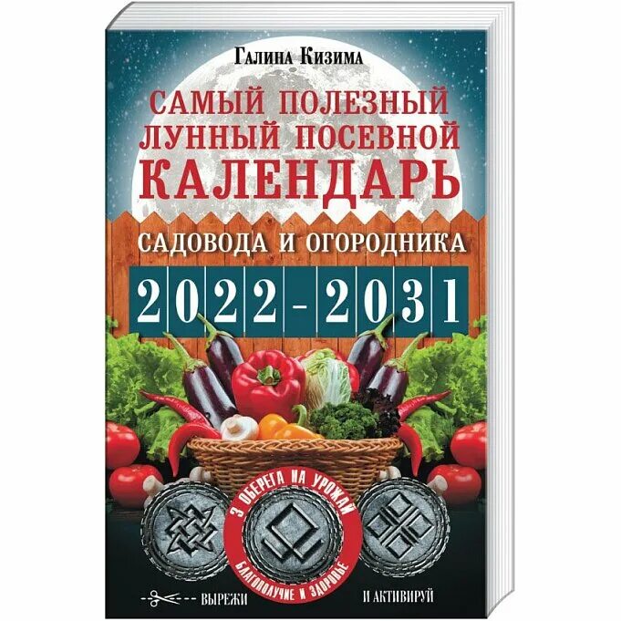 Календарь садовода 2022. Лунный посевной календарь на сентябрь 2022. Посевной календарь на сентябрь 2022. Лунный календарь садовода на сентябрь 2022. Календарь садовода 2017