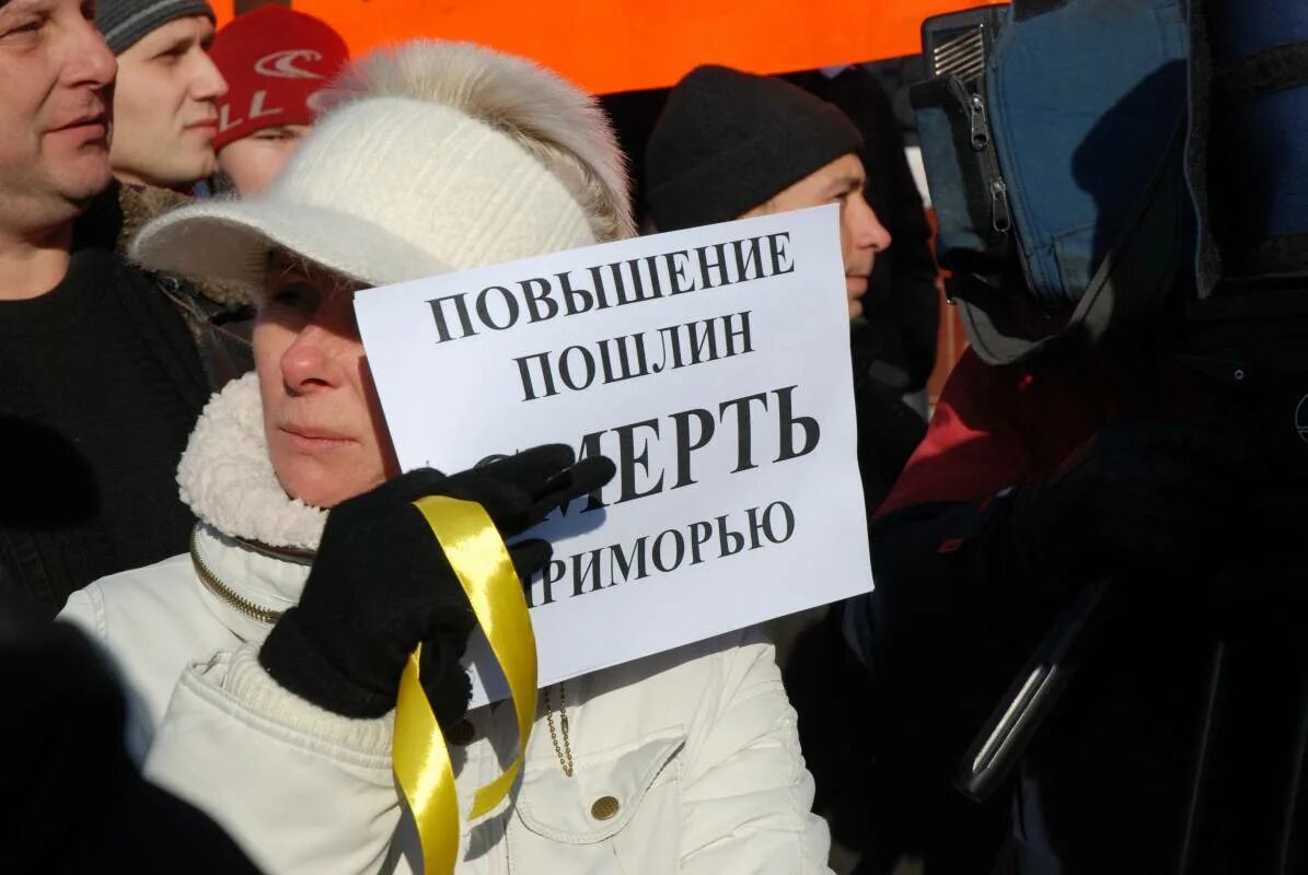 Пошлины повысят. Повышение пошлин. Митинг против поднятия пошлин Владивосток 2008. Ужасное повышение пошлин фото.
