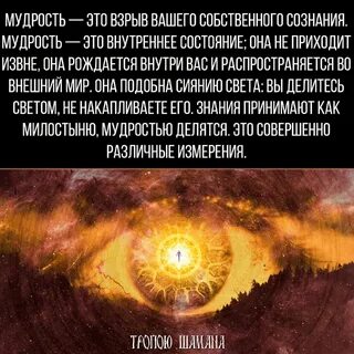 Путь просветления