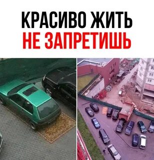 Сосед ставит машину