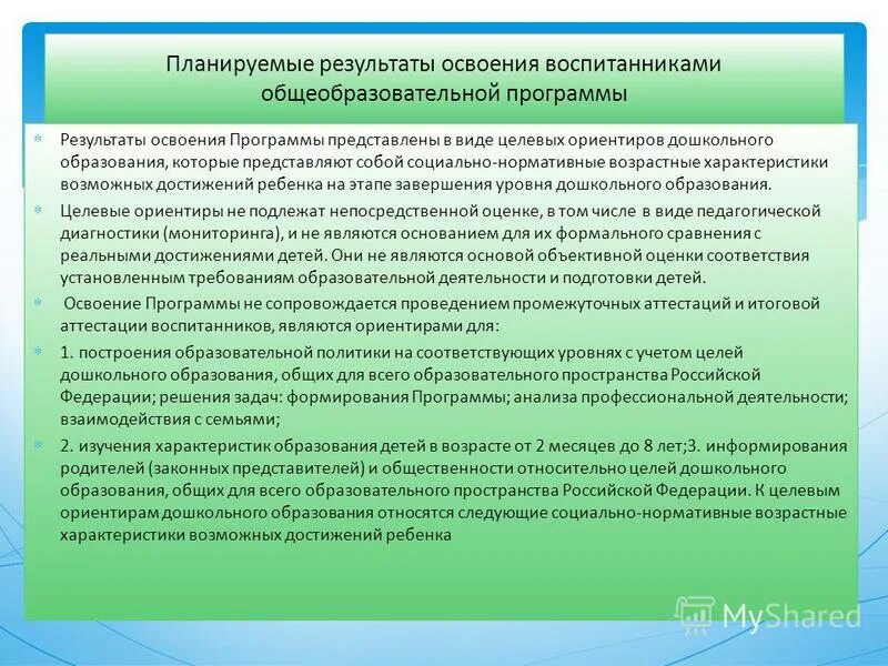 социально нормативные возрастные характеристики