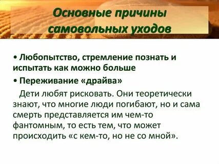 Самовольный уход с рабочего места