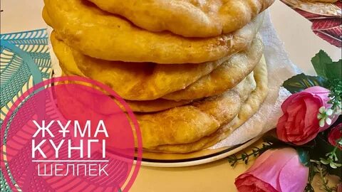 Казакша домашнее