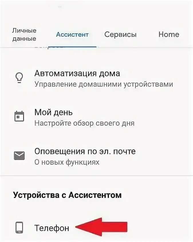 Как отключить гугл ассистент на андроиде xiaomi. Сяоми отключить гугл ассистент. как отключить голосовой помощник гугл на андроиде. как отключить голосовой помощник гугл на xiaomi. как отключить гугл ассистент на самсунге.