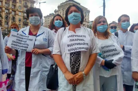 Медиком украины