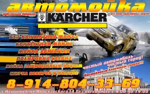 Нерчинская доска объявлений