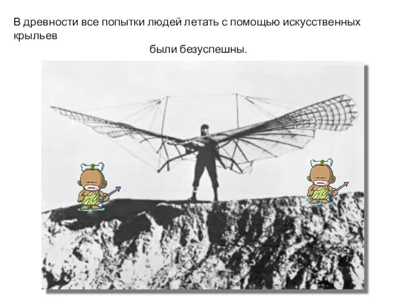 Заранее лечу