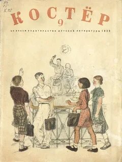 Журналы 1939 года