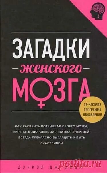 Тайны женщин читать. Книга для женщин про секреты. Гортнер кристофер. Тайны женщин читать. Все женские тайны.
