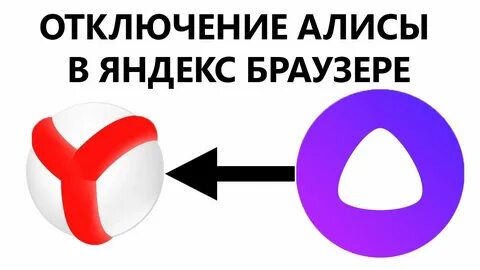 Отключить выключи рекламу