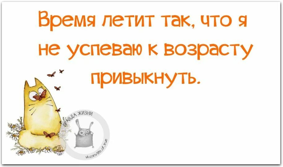 Не успеваю прийти
