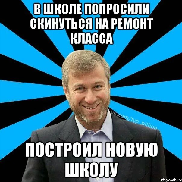 Кто спросить школа