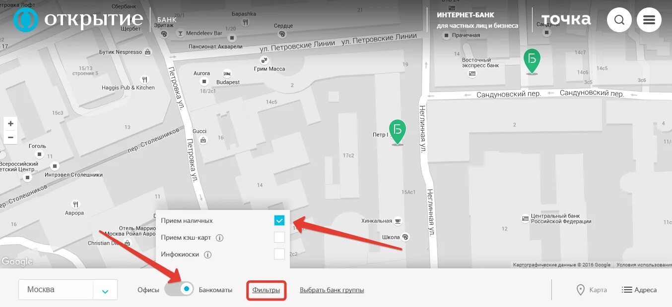 Банки открытие рядом со мной на карте. Банк открытие на карте Москвы. Карта точка открытие. Открытие и точка банк карты. Банкомат точка банк рядом.
