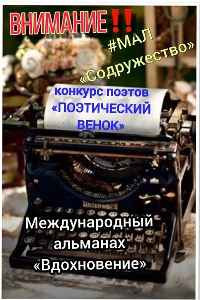 Конкурс поэтов положение. Конкурс поэтов положение