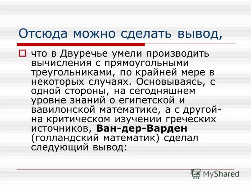 отсюда можно сделать вывод. отсюда можно. пора сваливать отсюда. отсюда можно. мемы иди отсюда.