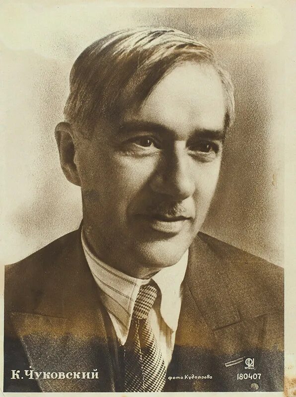 Чуковский портрет. Композитор чуковский. Композитор чуковский. Чуковский. Композитор чуковский.