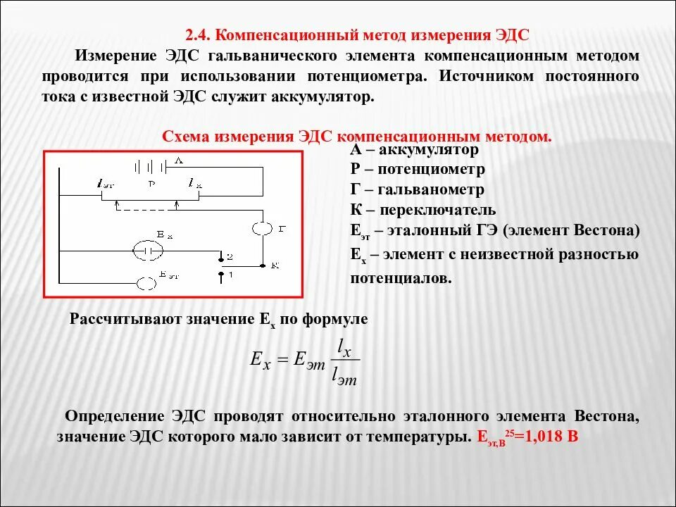 Последовательная цепь аккумуляторов